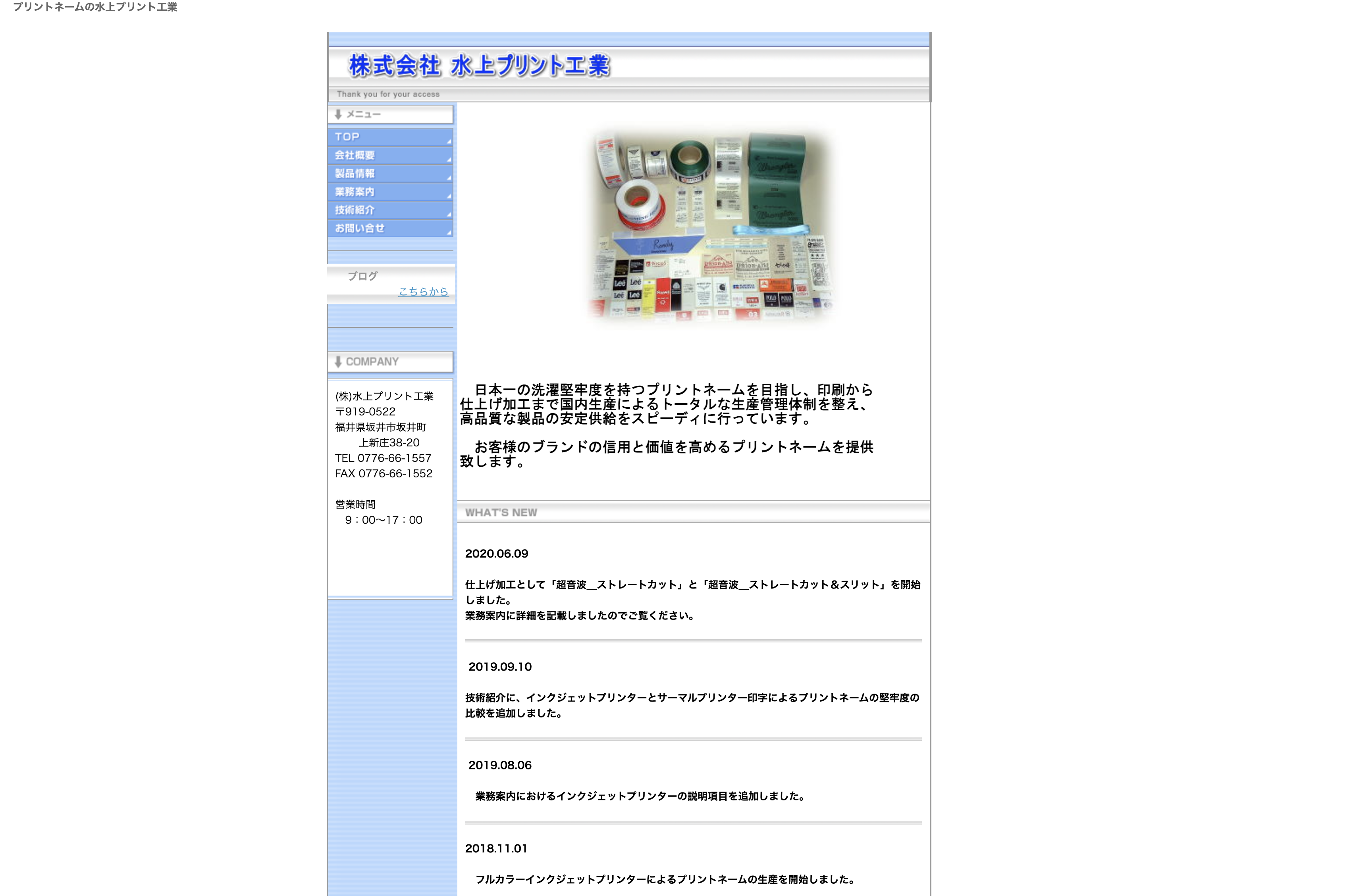 株式会社水上プリント工業の株式会社水上プリント工業:デザイン制作サービス